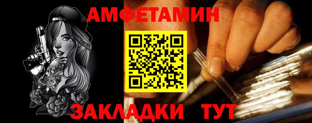 АМФЕТАМИН  Amphetamine  Вход с VPN  Соликамск  АМФЕТАМИН 97% 