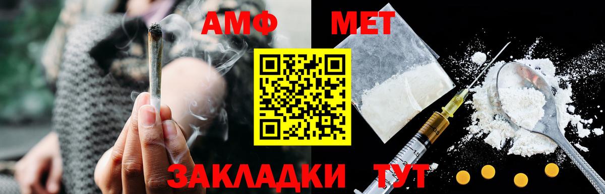 Амфетамин VHQ Соликамск
