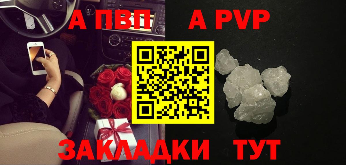 Соликамск  A PVP мука  Alfa_PVP VHQ  купить   APVP  Вход с VPN  Альфа ПВП СК КРИС 