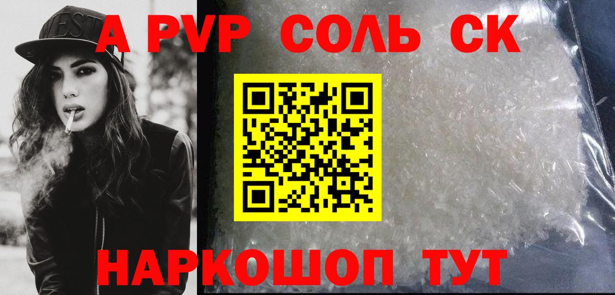 A-PVP СК Соликамск