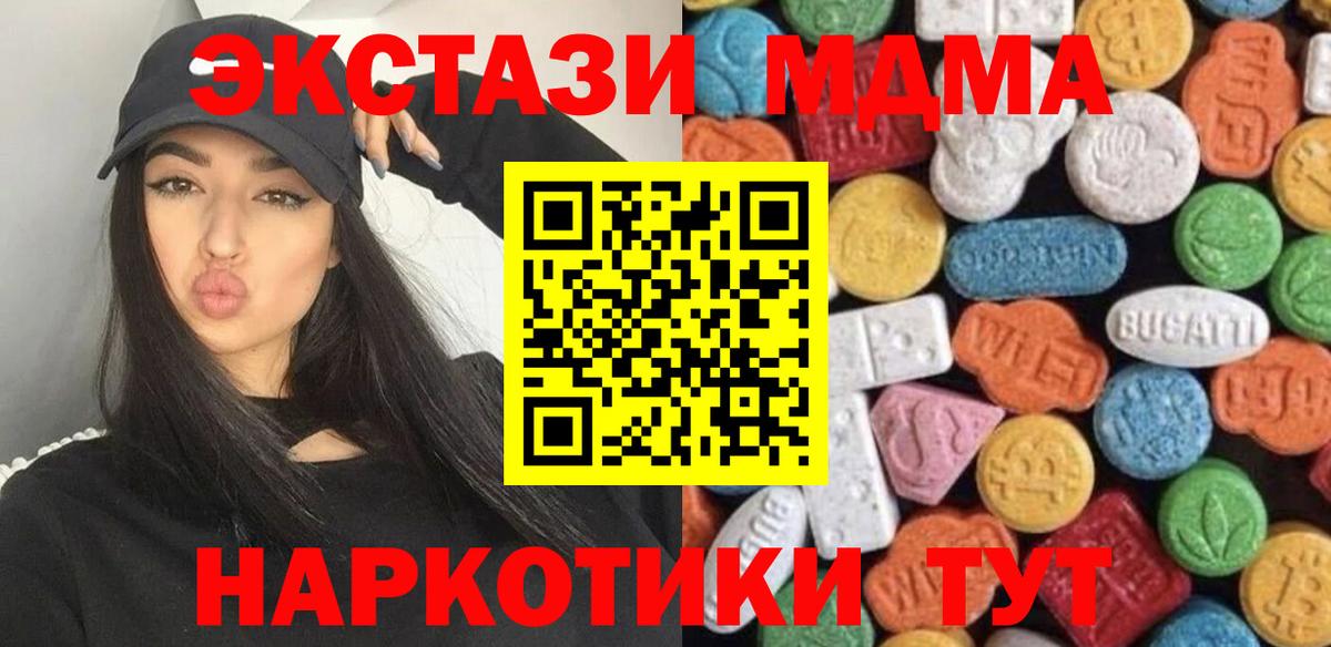 Ecstasy 250 мг  дарк нет состав  Соликамск  гидра маркетплейс  Вход с VPN  Ecstasy  Ecstasy 280 MDMA 