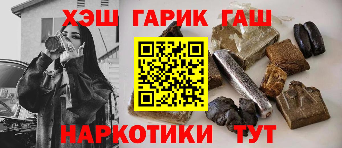Соликамск  ГАШИШ VHQ  ГАШ  Вход с VPN 