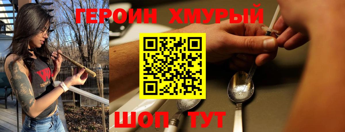 Героин афганец Соликамск