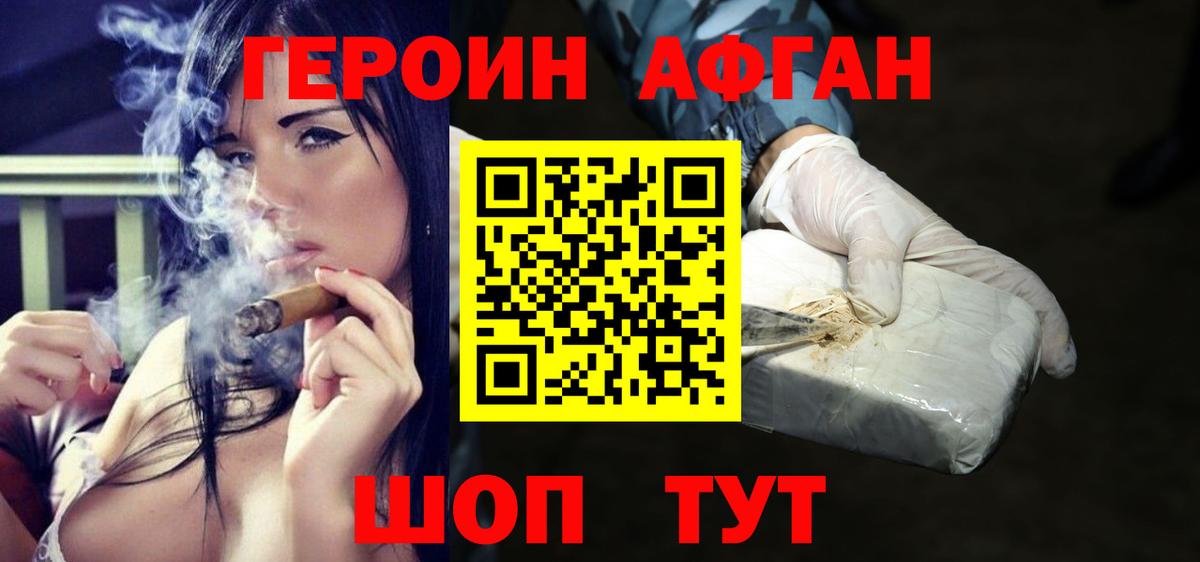 ГЕРОИН VHQ  Вход с VPN  Соликамск 