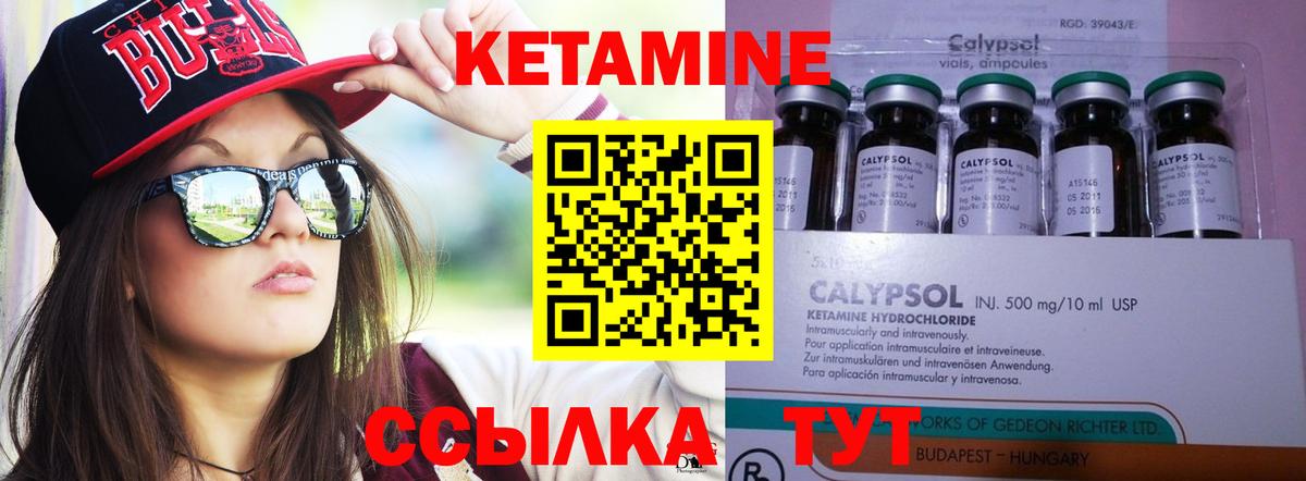 Кетамин VHQ  КЕТАМИН ketamine  darknet клад  Вход с VPN  Соликамск 