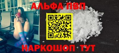альфа пвп Первоуральск