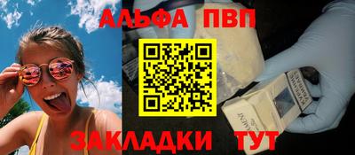 альфа пвп Первоуральск