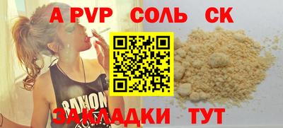 синтетический гашиш Пенза