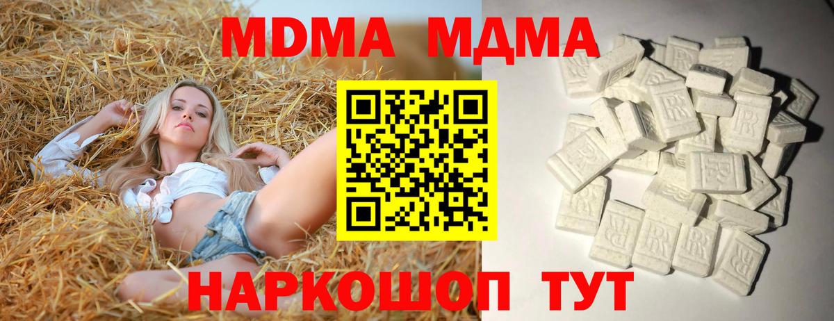 Соликамск  MDMA молли  МДМА crystal  Вход с VPN 