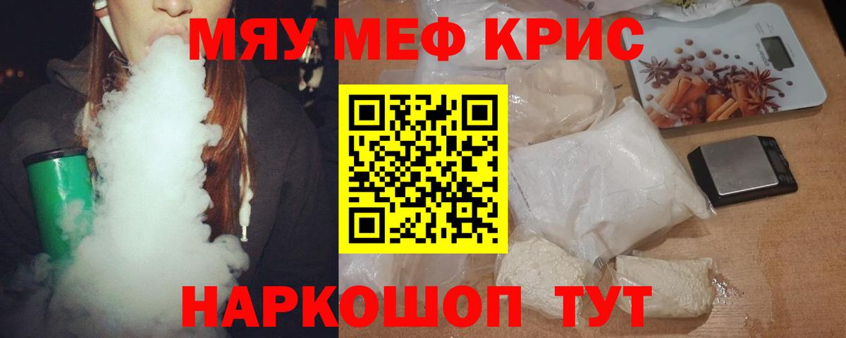 Мефедрон  Соликамск