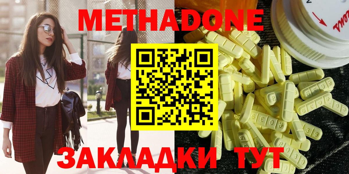 Метадон кристалл  МЕТАДОН VHQ  Соликамск  Вход с VPN 