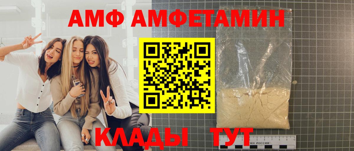 Соликамск  МЕТАМФЕТАМИН кристалл  Метамфетамин  Вход с VPN 
