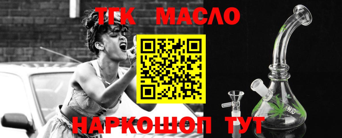 ТГК гашишное масло Соликамск